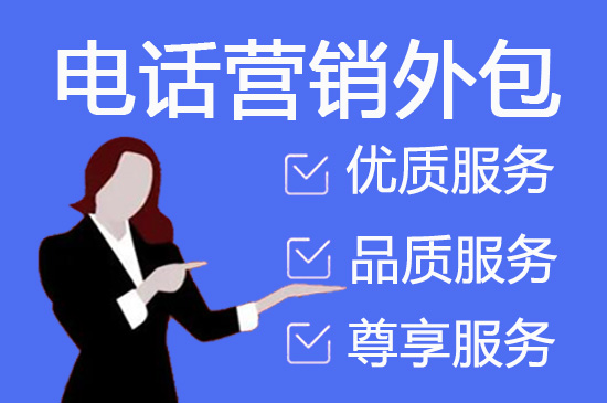 电话代打业务