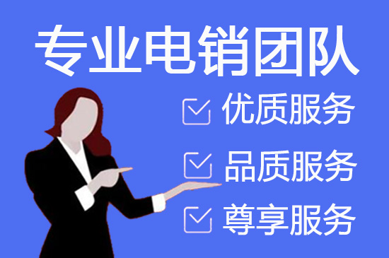 客服外包公司