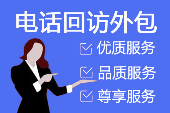 寻求电销团队