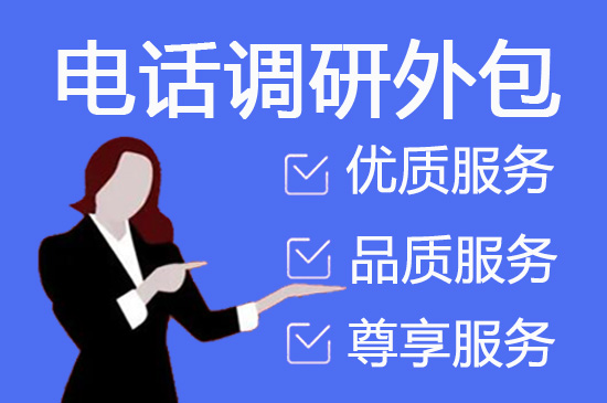 作业帮电销外包