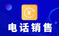外呼电话公司