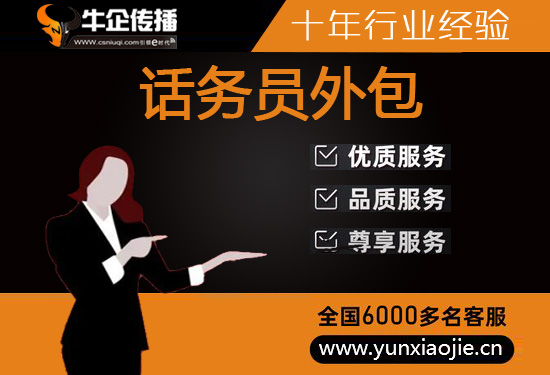 电销业务外放平台
