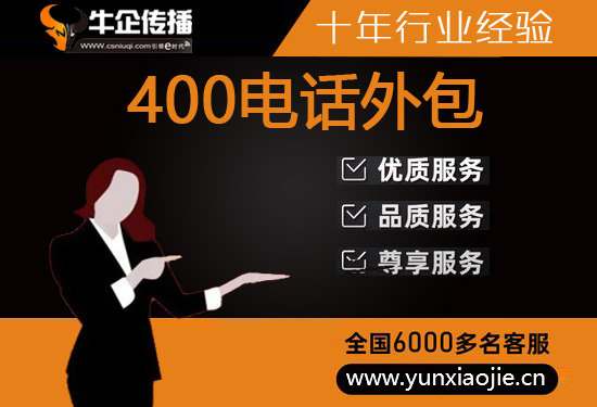 电销代打